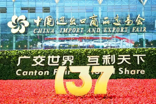 2025 The 137th Spring Canton Fair [ Haixin Group ]