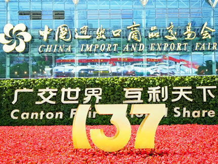 2025 The 137th Spring Canton Fair [ Haixin Group ]