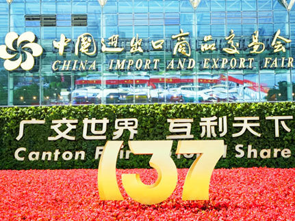 Haixin The 137th Spring Canton Fair 2025